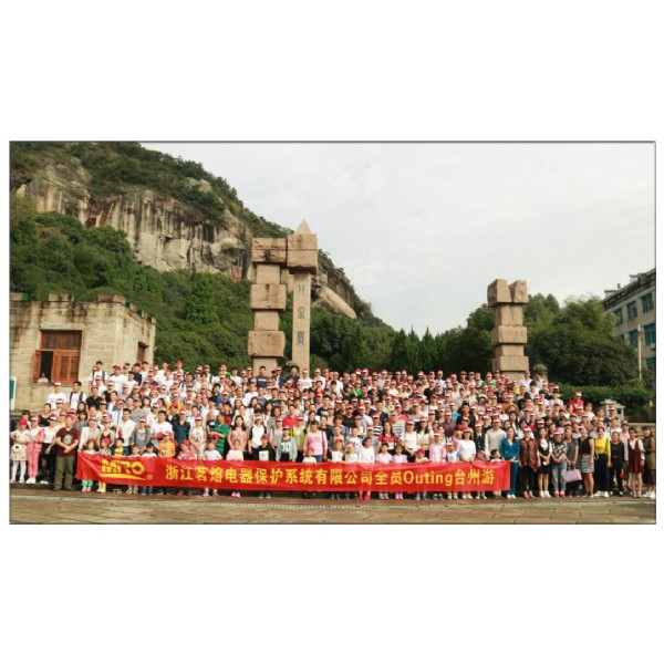 公司总动员——台州一日游