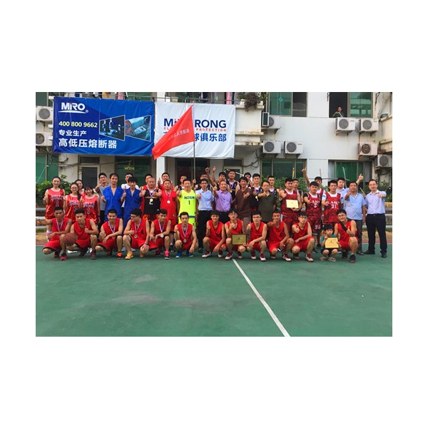 篮球联赛闭幕，茗熔再获冠军